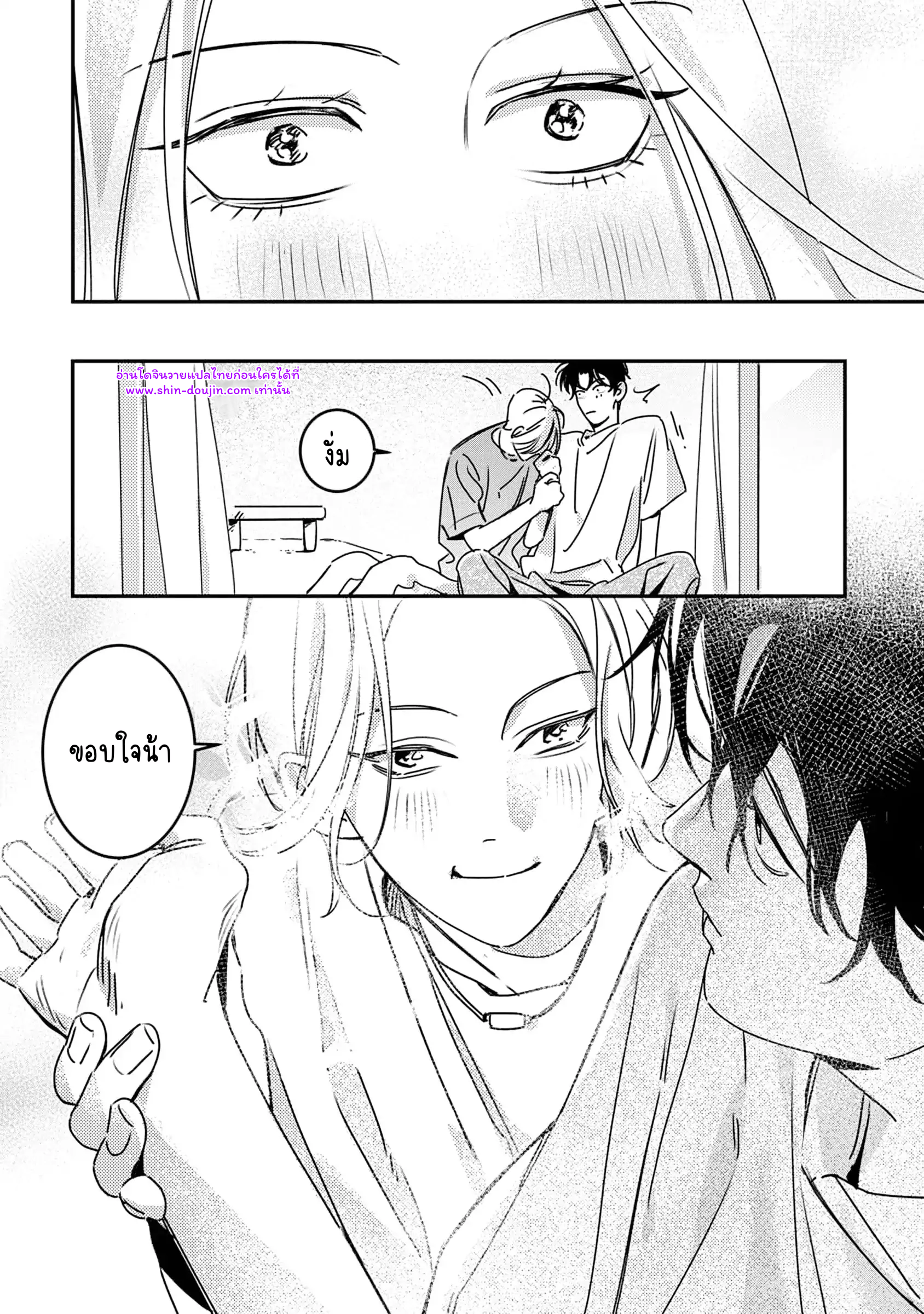 Give Me a Hug Mr. Frog EP 5